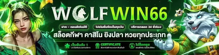 wolfwin66-hd1_750_191