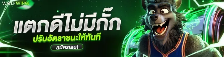 wolfwin66-hd2_750_191